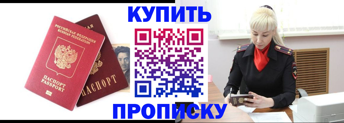 временная регистрация законно в Камне-на-Оби