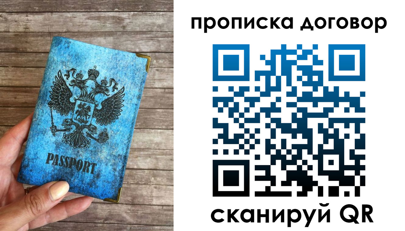 временная регистрация в Камне-на-Оби