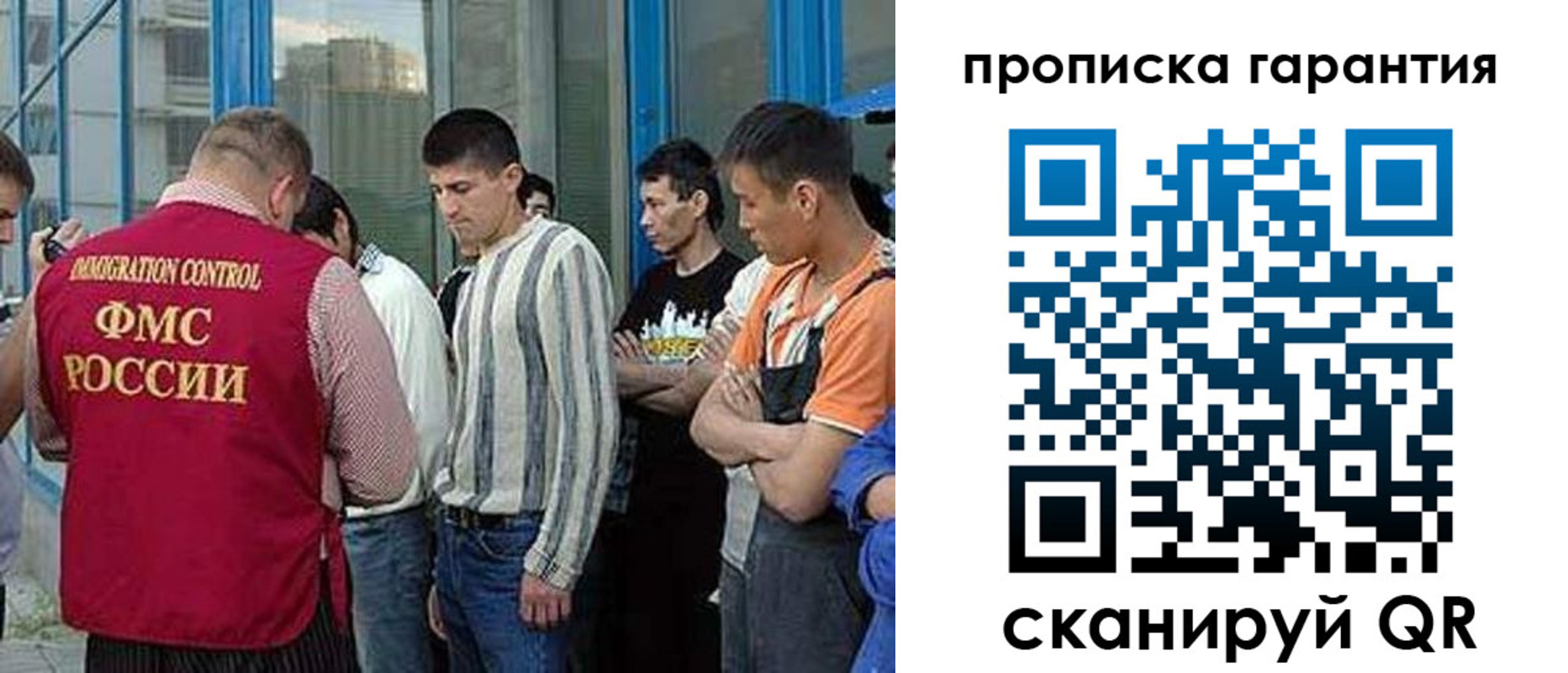 прописка в Камне-на-Оби