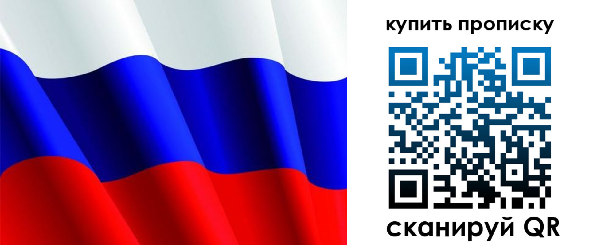 временная прописка в Камне-на-Оби
