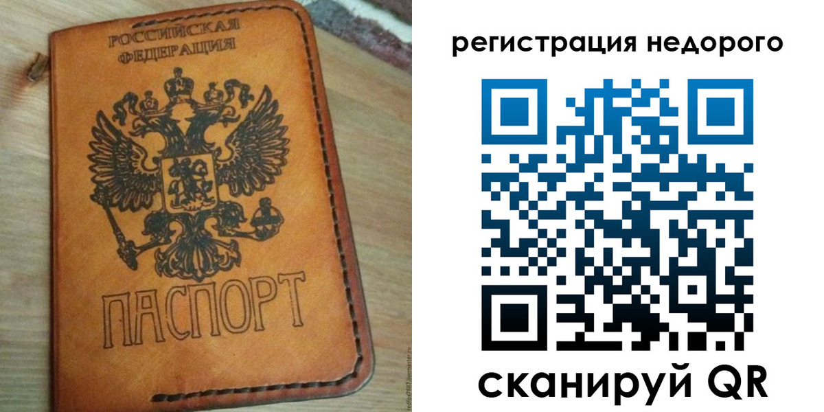 прописка для военкомата в Камне-на-Оби