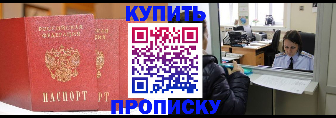 прописка для школы в Камне-на-Оби