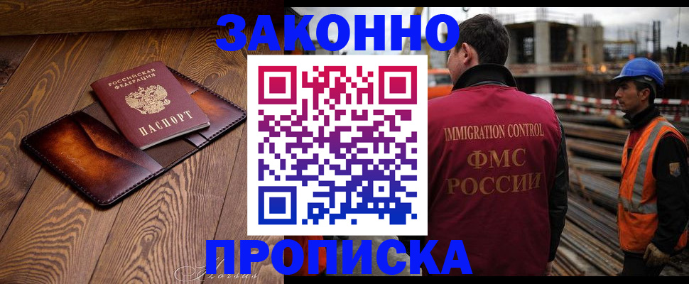 прописка для кредита в Камне-на-Оби
