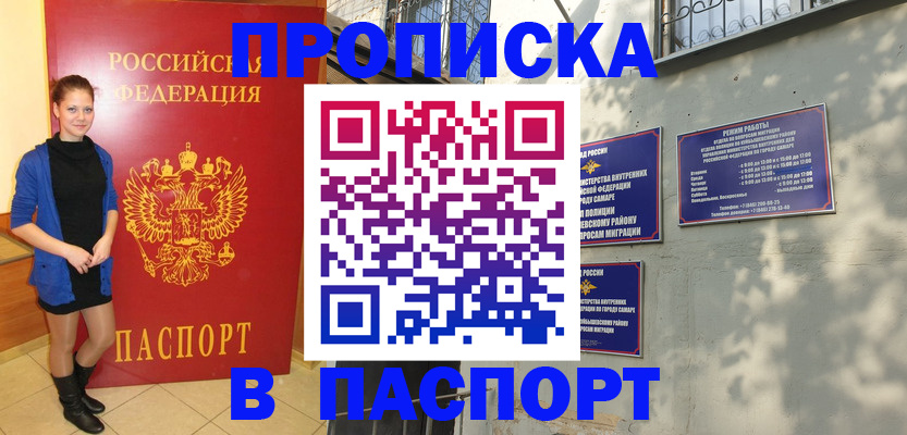 миграционный учет в Камне-на-Оби