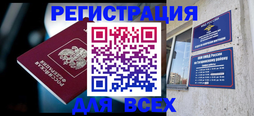 регистрация для школы в Камне-на-Оби