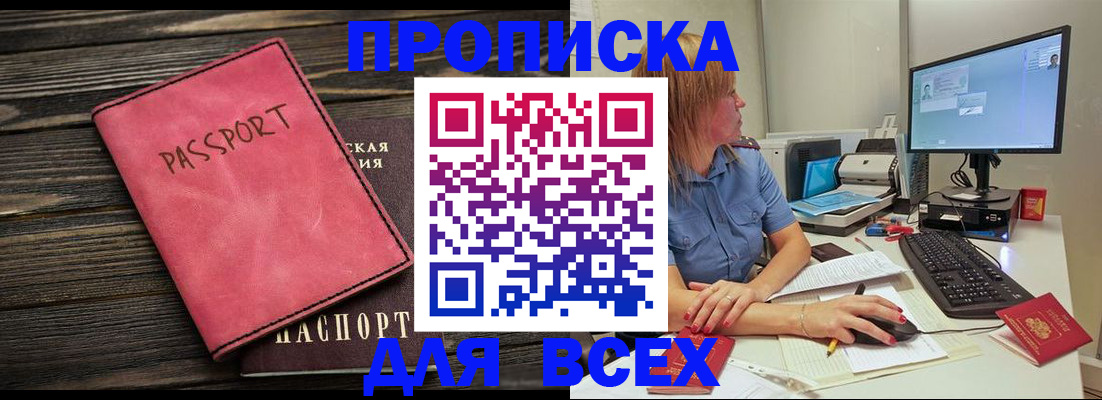 регистрация в Камне-на-Оби